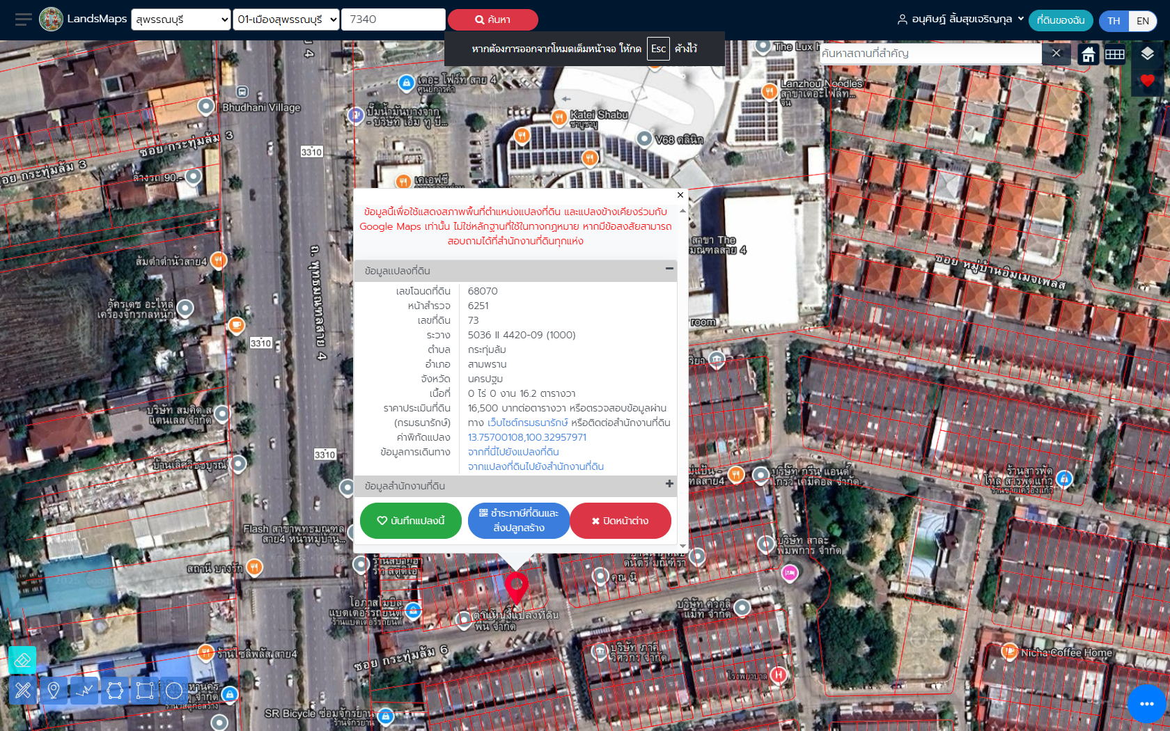 ขายอาคารพาณิชย์ด่วน