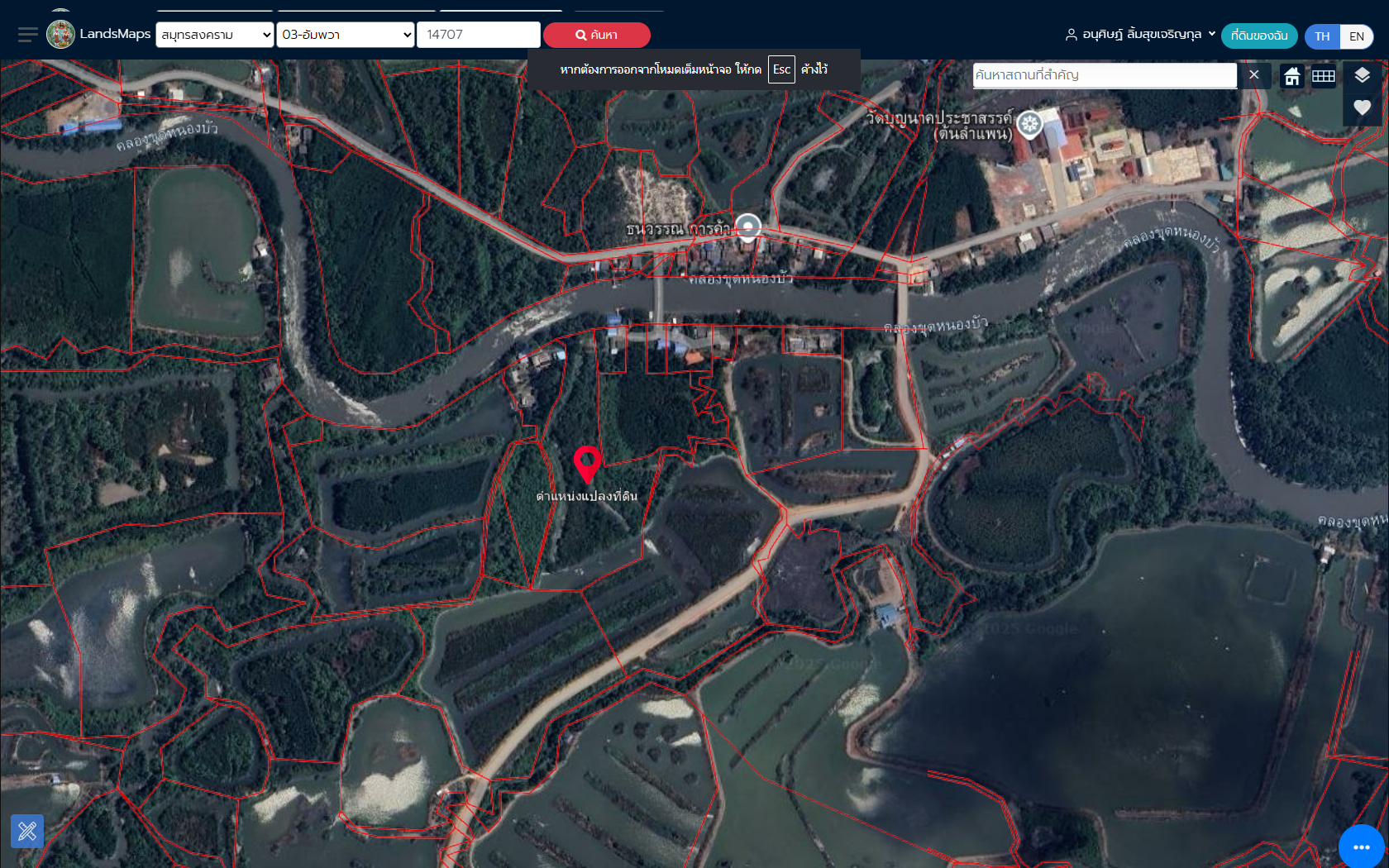 ขายที่ดินใกล้โครงการอ่างเก็บน้ำ 